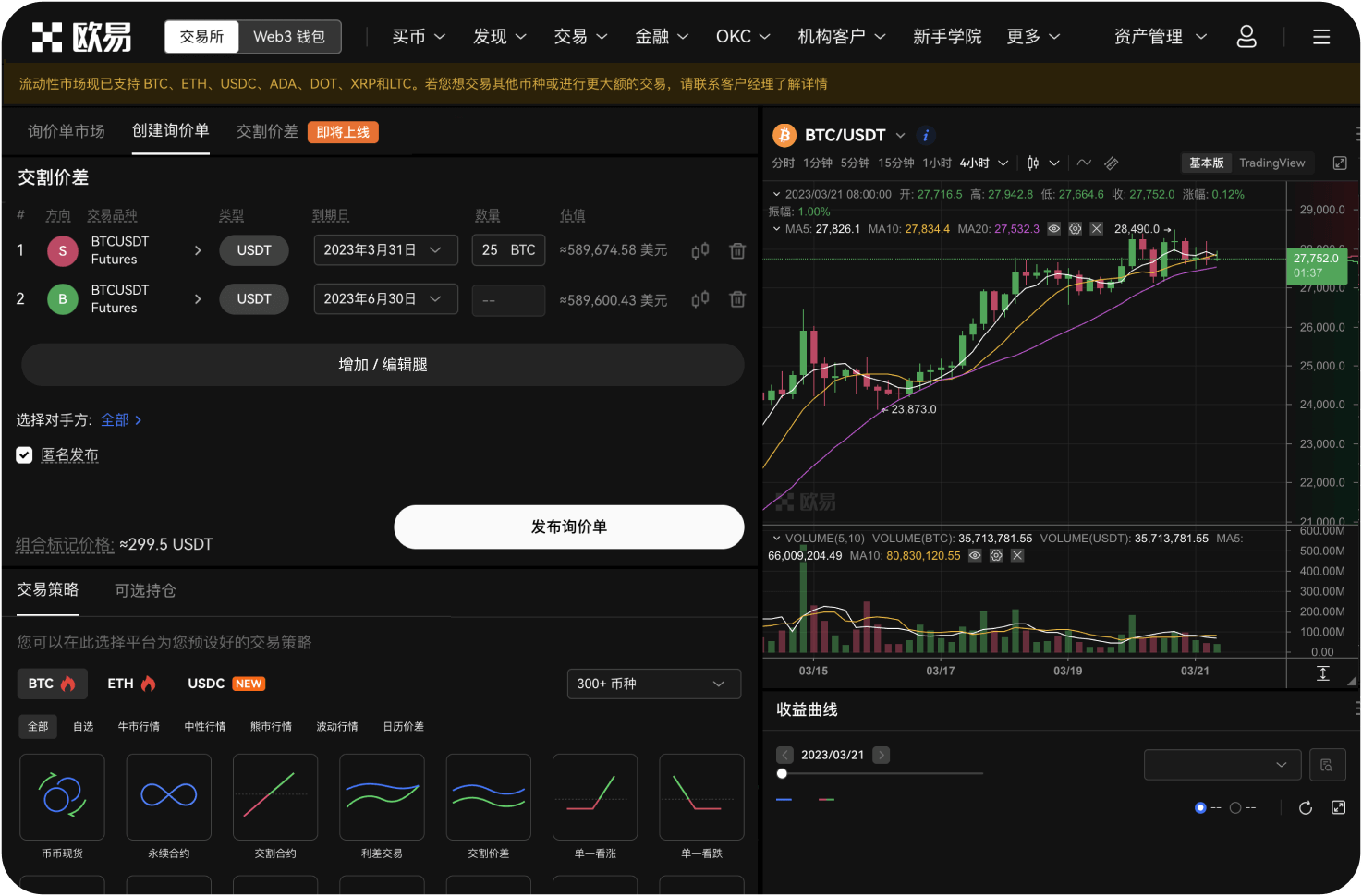 什么是交易所的C2C交易